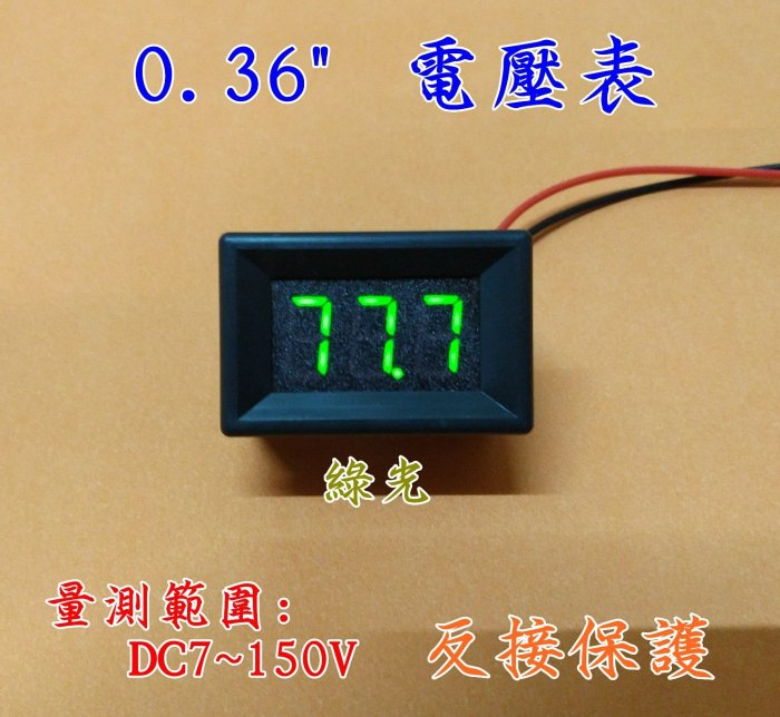 迷你 電壓表 0.36 吋 9V 12V 24V 48V 60V 小型 超小 微型 LED 兩線制 直測 電壓錶 綠色