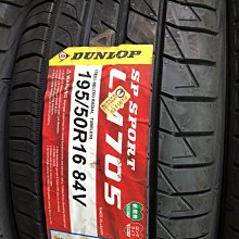 台北永信輪胎~登錄普輪胎 LM705 195/50R16 84V 日本製 四輪含安裝 四輪定位