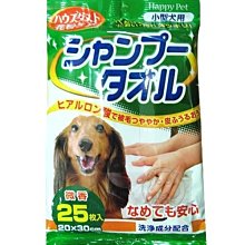 【🐱🐶培菓寵物48H出貨🐰🐹】Happy Pet》日本寵物除圬濕紙巾-小型犬用(25入) 特價170元