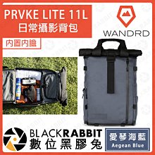 數位黑膠兔【 WANDRD PRVKE LITE 11L 內置內膽 日常攝影背包 藍 】 攝影包 相機包 雙肩包 後背包