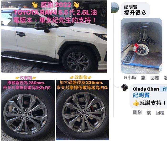 專為FORD FOCUS 12~18 MK3~3.5而生！煞車系統升級改裝 / 後加大碟套件.