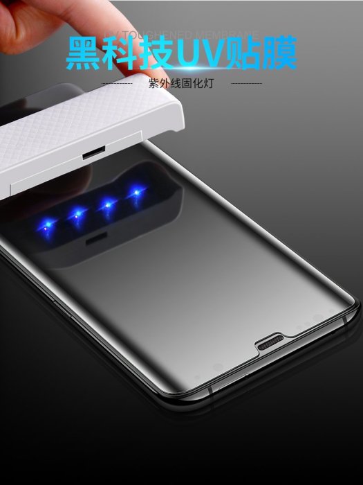 KGO  3免運Samsung三星S8+ Plus 6.2吋曲面全螢幕UV膠黏含紫外光燈弧邊9H鋼化玻璃貼防爆玻璃膜