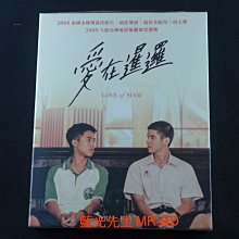 首批 [藍光先生BD] 愛在暹邏 數位經典版 The Love of Siam ( 得利正版 )