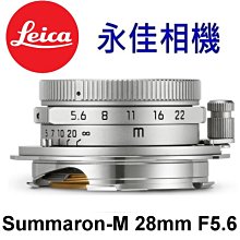 永佳相機_Leica 11695 Summaron-M 28mm f/5.6 銀色 鏡頭【平行輸入】(3)