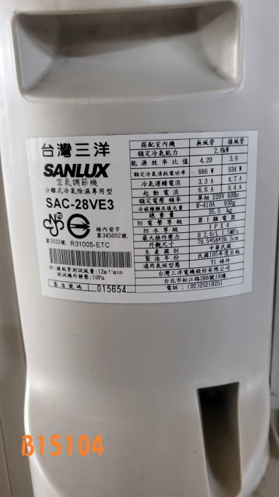 【全冠】SANLUX台灣三洋 SAE-28VE3 SAC-28VE3 一對一變頻 分離式冷氣 2.8KW (B15104