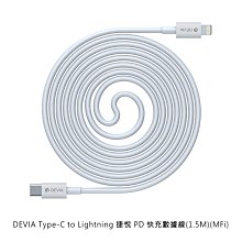 MFi認證不挑線~強尼拍賣~DEVIA Type-C to Lightning 捷悅 PD 快充數據線(1.5M)