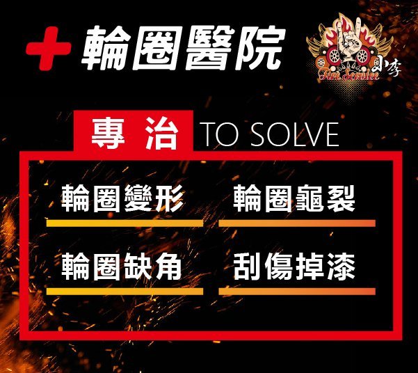 小李輪胎 S846 新款17吋5孔100與114.3 全新鋁圈 特價 歡迎詢價 各車系歡迎詢問