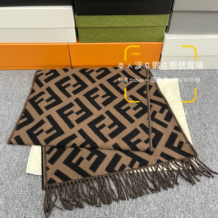 現貨可接單 全新正品 FENDI 圍巾 FXT260A8RS FF Scarf 100% Cashmere 經典棕色