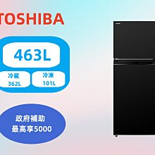 全省免運 可換門精品系列【台南家電館】TOSHIBA東芝463L雙門冰箱原味覺醒《GR-RT624WE-PGT》玻璃鏡面