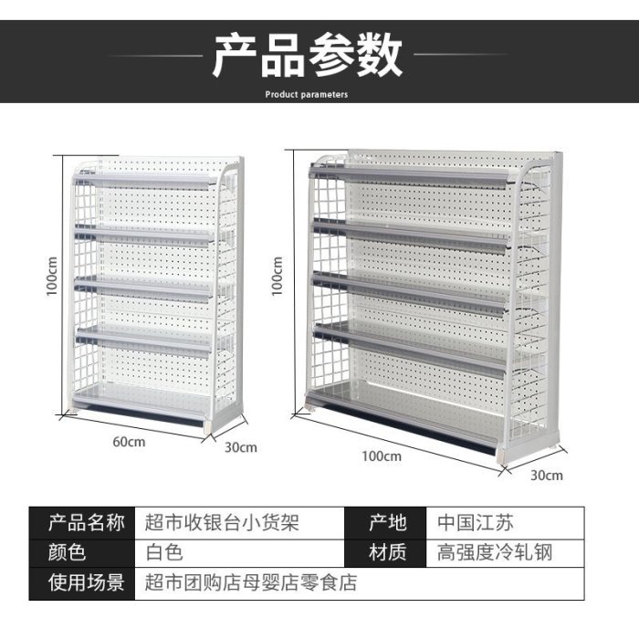 熱銷 蔓越小鋪超市貨架 收銀臺小貨架 背板式層板加厚置物陳列架