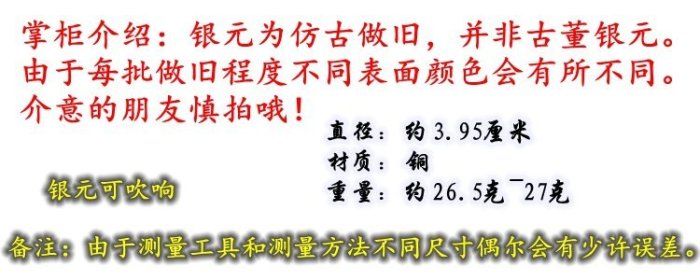 可吹響銀元大清銀幣中華民國開國紀念幣 黎元洪光頭背壹元【爆款】