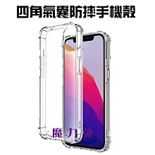 魔力強【軍規5D防摔手機殼】Apple iPhone 14 Pro Max 6.7吋 四角氣囊 防摔殼 滿版貼可用