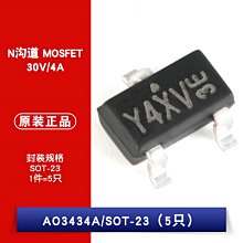 AO3434A 絲印Y4 SOT-23 N溝道 30V/4A 貼片MOSFET W1062-0104 [381908]