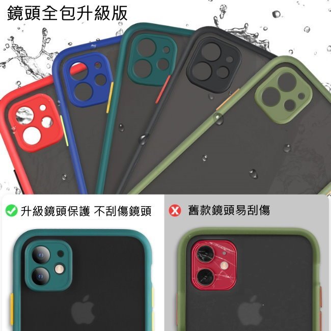 撞色 磨砂殼 親膚手感 防摔殼 iPhone11 手機殼  軟殼 空壓殼 11Pro Max xs xr 8 7 霧面