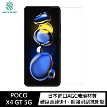 強尼拍賣~NILLKIN POCO X4 GT 5G Amazing H+PRO 鋼化玻璃貼