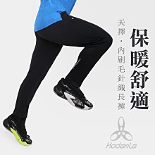 HODARLA 男天擇內刷毛針織長褲(台灣製 慢跑 運動 訓練 休閑【04400922】≡排汗專家≡