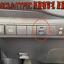 【小鳥的店】AURIS Corolla SPORT 類原廠【雙孔 USB】盲塞式 QC3.0 快充 TYPE-C 改裝