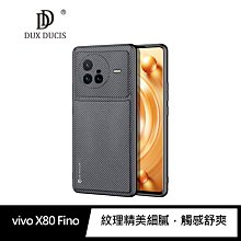 強尼拍賣~DUX DUCIS vivo X80 Fino 保護殼  手機殼 保護套