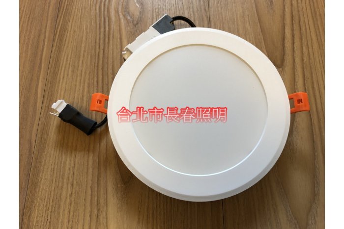 台北市長春路 舞光 索爾 LED 15公分15CM 16W 崁燈 LED-15DOP16DR1 漢堡燈 面板燈