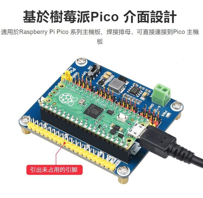 德源 Pico-Servo-Driver，Raspberry Pi Pico 配件：舵機驅動擴展板、支援16路、標準舵機接口