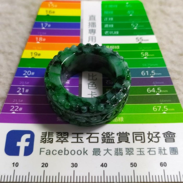 ☯️玉扳指☯️天然緬甸玉 A貨翡翠-內徑20mm 花青 精雕 如意紋 扳指 附證書 台灣賣家現貨實拍【92jade 就愛翡翠】