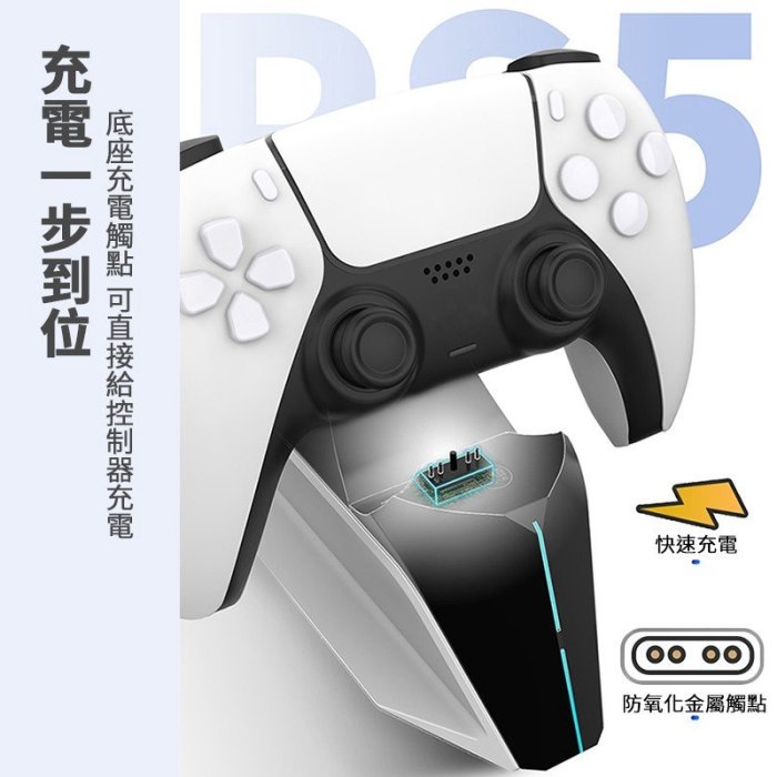 全新現貨 PS5周邊 IINE 良值 DS5 雙手充電座 雙手把控制器 巡洋艦式 L458【歡樂屋】