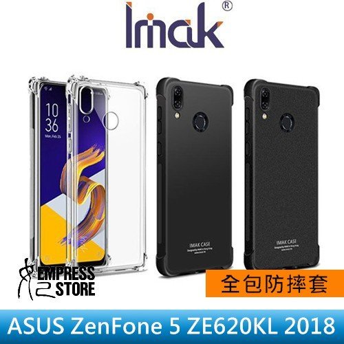 【妃小舖】Imak 全包/防摔 ASUS ZenFone 5 ZE620 2018 TPU 金屬/磨砂 保護殼 送筆