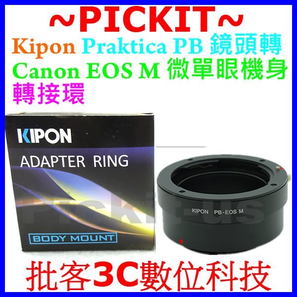 KIPON Praktica Prakticar PB鏡頭轉佳能Canon EOS M EF-M類單眼微單眼