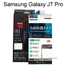 滿版鋼化玻璃保護貼 Samsung Galaxy J7 Pro (5.5吋) 金、粉