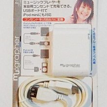 日本多摩電子工業usb 充電器 含usb延長線 輸出5v 450mah Mp3 Htc Iphone 手機 原價500 簡易包裝 Yahoo奇摩拍賣