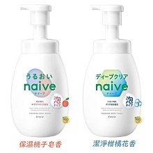【JPGO】日本製 Kracie Naive 蓬鬆泡沫沐浴乳~泡沫型 600ml 二款