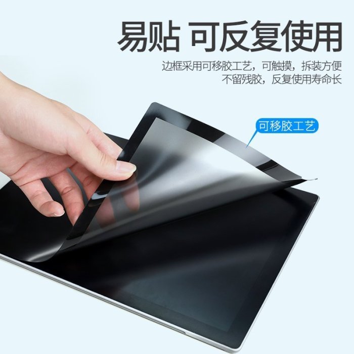 下殺 微軟surface pro8防窺膜 防窺片Pro7/6/5/4屏幕貼膜Pro