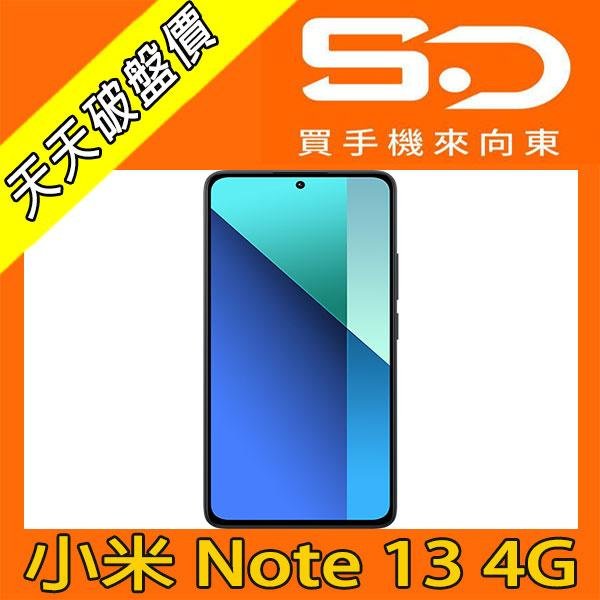 【向東電信=現貨】全新小米紅米 note13 4G 8+256g 6.67吋 1億畫素手機單機空機5290元