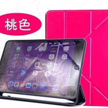 現貨 高品質 平板皮套 iPad Mini 1/2/3/4/5 Mini5 支架 側掀保護套 保護殼 防摔 孔位精準