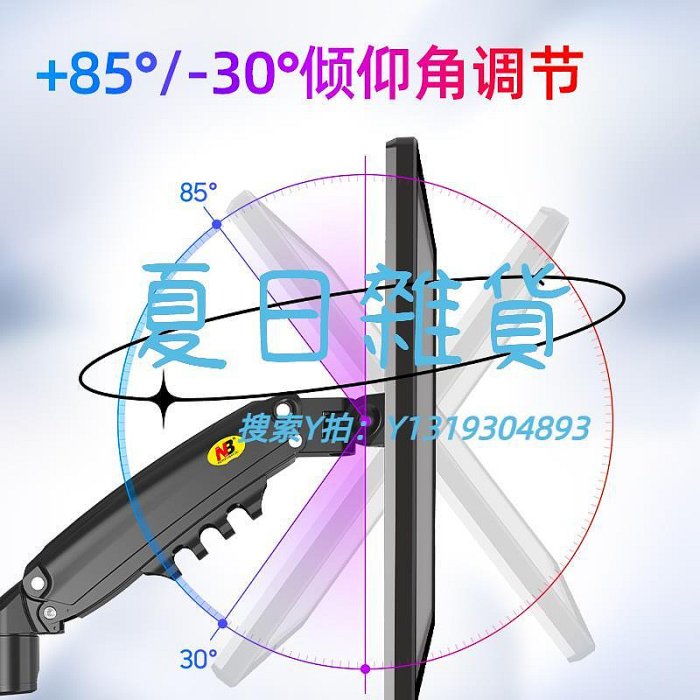 螢幕支架NB H80 帶立柱顯示器支架桌面升降屏幕H100支架萬向豎屏增高架