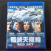 [藍光BD] - 殲滅天際線 Red Sky ( 台灣正版 )