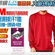 衣印網-台灣製長袖3M吸濕排汗空白T恤素面T恤短袖吸排t恤棉T恤大尺碼印字工廠直營訂製.