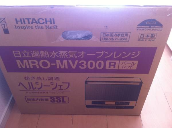 東西賣客』日本HITACHI MRO-MV300 過熱蒸汽烘烤微波爐/水波爐/烤箱