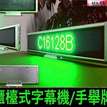 8字綠色超高亮櫃檯型LED字幕機ED跑馬字幕機LED時鐘屏LED倒計時條屏LED廣告牌手舉牌字幕機.