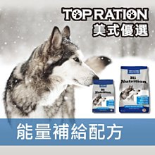 【阿肥寵物生活】美式優選 Hi Nutrition 嚴選火雞+羊肉 【能量補給配方】18.14kg