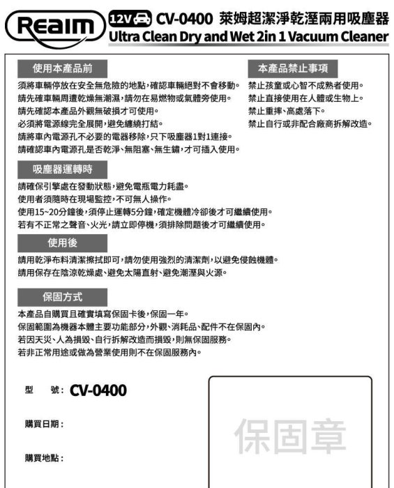 [ 家事達] Reaim-CV-0400 萊姆  超潔淨乾溼兩用吸塵器  (車用 12V) 汽車吸塵器 車用