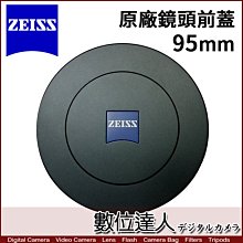 Zeiss 原廠 鏡頭前蓋 Front Cap【下單請備註鏡頭型號】