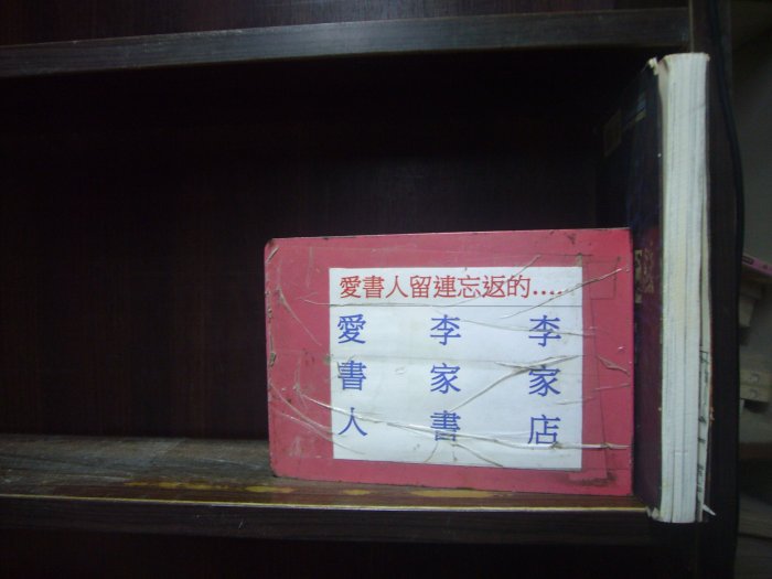 新．闇之聲 潰談(全一冊)【愛書人~東立出版大漫】(繁體字)《作者/伊藤潤二》全套1本100元艾雅162