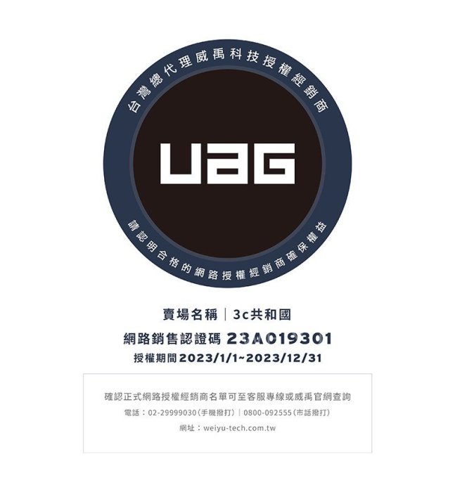 UAG 都會款 耐衝擊 軍規 防摔殼 保護殼 平板殼 適用 SAMSUNG Galaxy Tab S9 Plus S9+