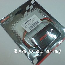 LFM-KOSO魔電警示器／閃爍器~雷霆S/VJR/Many/G5/GP/VP/JR/雷霆/Racing/超5/G6