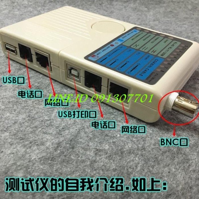 【熱賣精選】多功能測試儀四合一測線器電話線網絡線BNC同軸電纜USB線工程專用