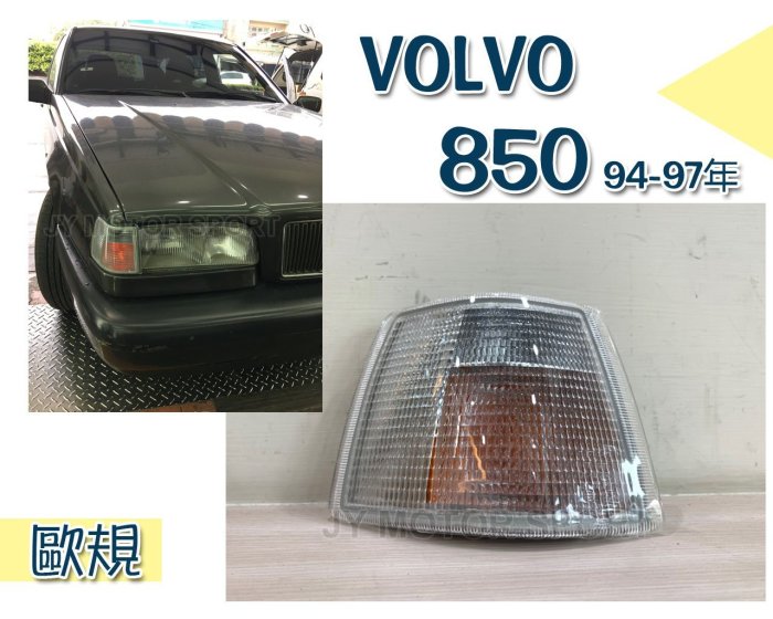 》傑暘國際車身部品《實車 VOLVO-850 94-97年 富豪850-94-97年歐規白角燈一顆600元