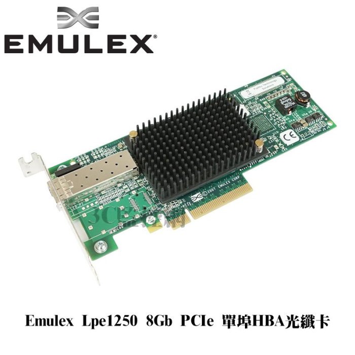 全新盒裝 EMULEX LPE1250 8Gb PCIe 2.0x8 單埠 HBA 光纖卡 光纖通道介面卡
