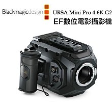【eYe攝影】預定交期7天 Blackmagic 專業級 URSA Mini Pro 4.6K G2 EF數位電影攝影機