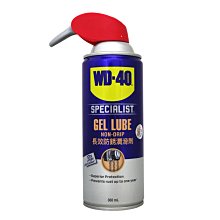【易油網】WD-40 長效型防鏽潤滑劑 #35015